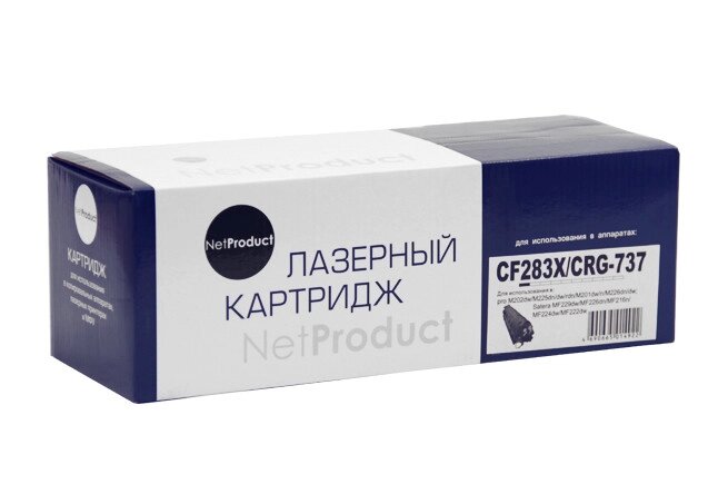 Картридж 737/ 9435B002 (для Canon i-SENSYS LBP151/ MF212/ MF216/ MF226/ MF231/ MF237/ MF247) NetProduct от компании ООО "Копирка Бай" - фото 1