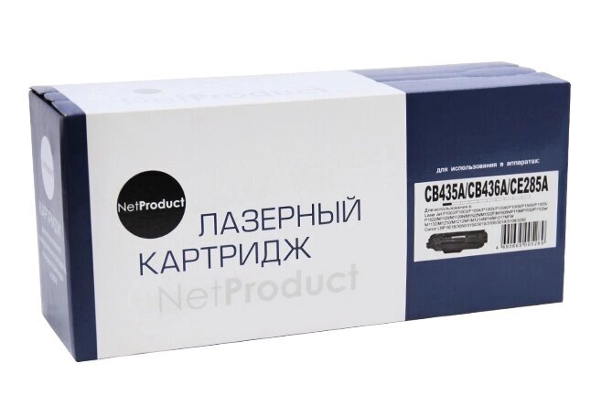 Картридж 85A/ CE285A (для HP LaserJet P1104/ P1108/ M1130/ M1136/ M1210/ M1213) NetProduct, 2000 страниц от компании ООО "Копирка Бай" - фото 1