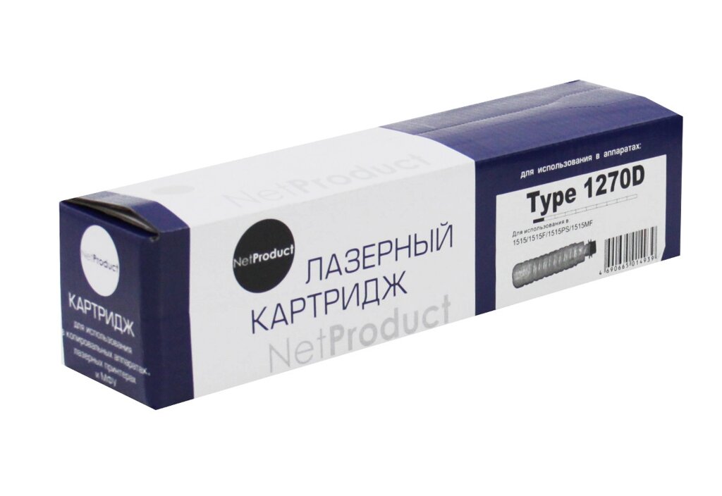 Картридж 888261/ 1270D (для Ricoh Aficio MP161/ MP171/ MP201/ 1515) NetProduct от компании ООО "Копирка Бай" - фото 1