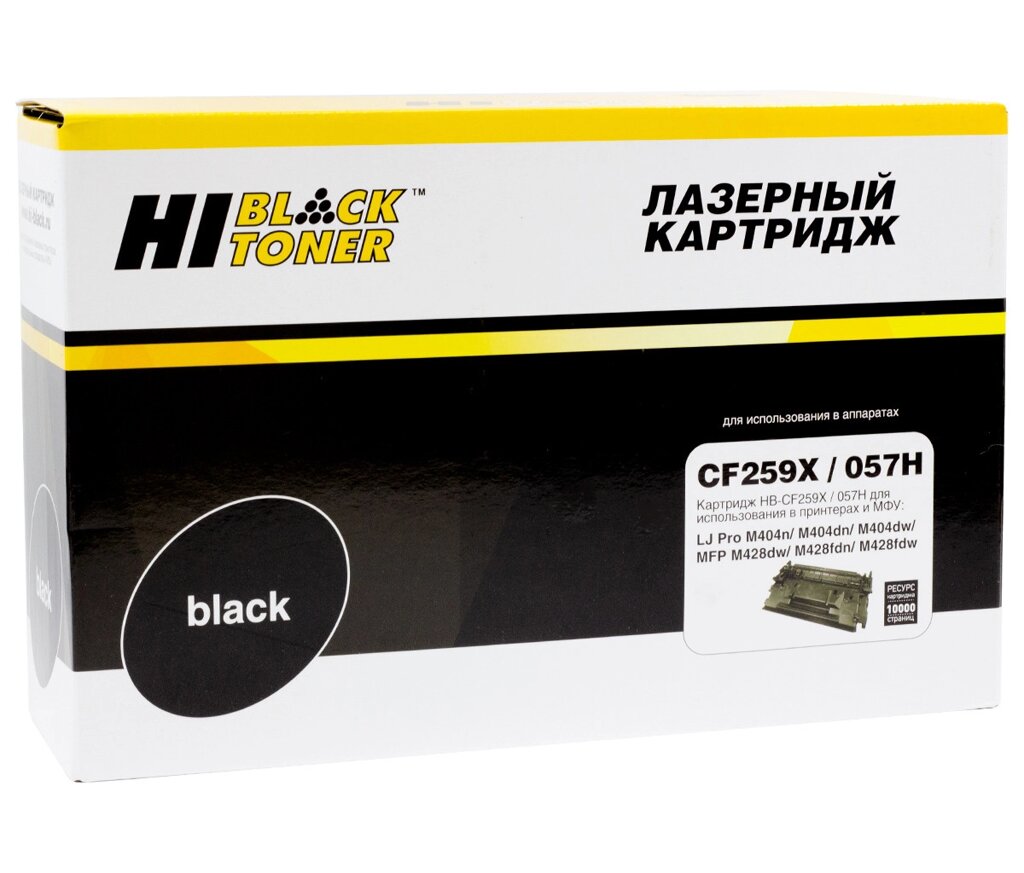 Картридж HP LJ Pro M304/404n/MFP M428dw/MF443/445 (Hi-Black) CF259X/057H, 10K (с чипом) от компании ООО "Копирка Бай" - фото 1