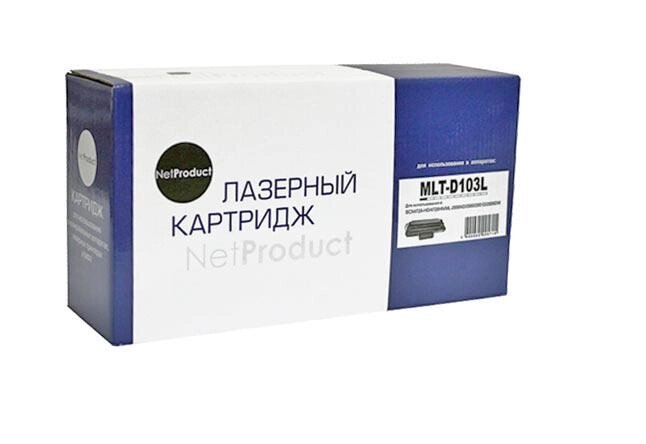 Картридж MLT-D103L (для Samsung ML-2950/ ML-2955/ SCX-4727/ SCX-4728/ SCX-4729) NetProduct от компании ООО "Копирка Бай" - фото 1