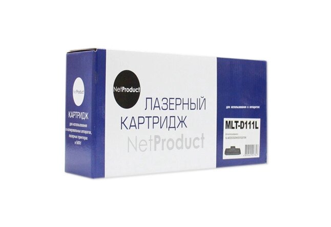 Картридж MLT-D111L (для Samsung Xpress SL-M2020/ SL-M2021/ SL-M2022/ SL-M2070/ SL-M2071) NetProduct от компании ООО "Копирка Бай" - фото 1