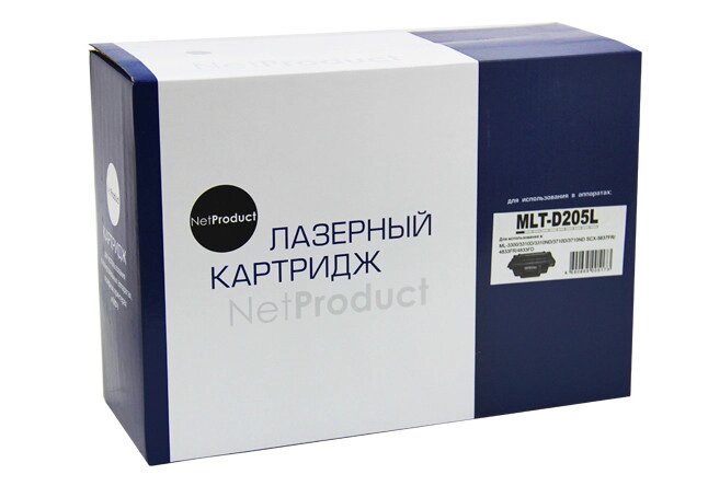 Картридж MLT-D205L (для Samsung ML-3310/ ML-3710/ SCX-4833/ SCX-5637/ SCX-5639/ SCX-5739) NetProduct от компании ООО "Копирка Бай" - фото 1