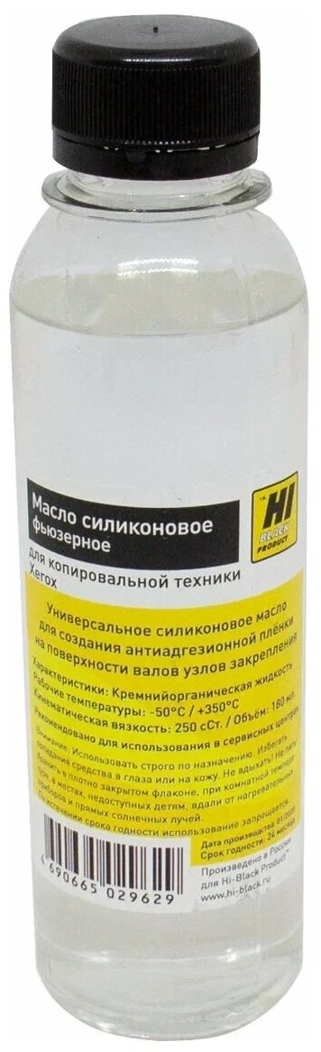 Масло силиконовое Фьюзерное Hi-Black для Xerox 100 мл от компании ООО "Копирка Бай" - фото 1
