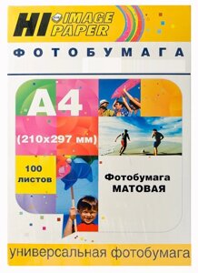 Фотобумага А4 (210297) матовая двусторонняя, 160 г/ м², 100 листов, Hi-Image Paper A201530 в Минске от компании ООО "Копирка Бай"