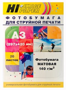 Фотобумага А3 (297420) матовая односторонняя, 140 г/ м², 20 листов, Hi-Image Paper A21177