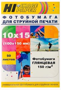 Фотобумага А6 (1015) глянцевая односторонняя, 150 г/ м², 50 листов, Hi-Image Paper A21071 в Минске от компании ООО "Копирка Бай"