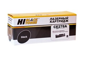 Картридж 78A/ CE278A (для HP LaserJet Pro M1530/ M1536/ P1560/ P1566/ P1600/ P1606) Hi-Black в Минске от компании ООО "Копирка Бай"