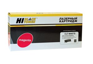 Картридж CLT-M407S (для Samsung CLP-320/ CLP-325/ CLX-3180/ CLX-3185) Hi-Black, пурпурный в Минске от компании ООО "Копирка Бай"