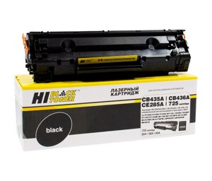 Картридж 85A/ CE285A (для HP LaserJet P1101/ P1103/ P1106/ P1109/ M1132/ M1213/ M1216) Hi-Black, 2000 страниц в Минске от компании ООО "Копирка Бай"