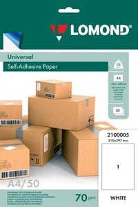 Самоклеящаяся бумага А4 (1 этикетка) 50 листов, Lomond 2100005