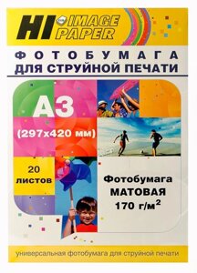 Фотобумага А3 (297420) матовая односторонняя, 170 г/ м², 20 листов, Hi-Image Paper A20291