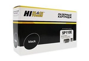 Картридж 407442/ SP 110E (для Ricoh Aficio SP 111) Hi-Black в Минске от компании ООО "Копирка Бай"