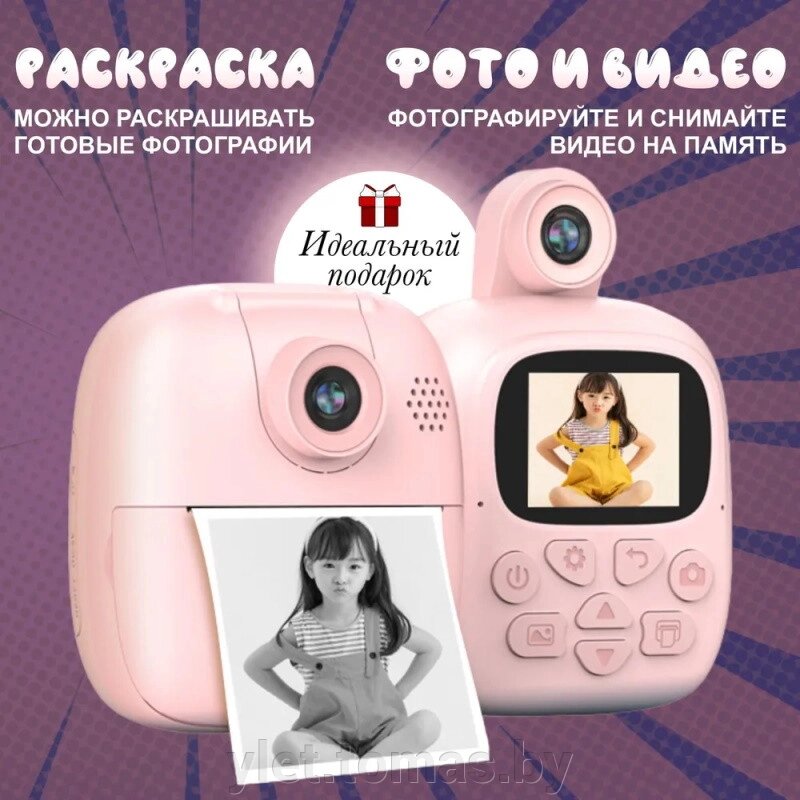 Фотоаппарат с мгновенной печатью Розовый от компании Интернет-магазин Ylet - фото 1
