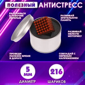 Головоломка NeoCube - 5 мм 216 сфер (Неокуб) Красный