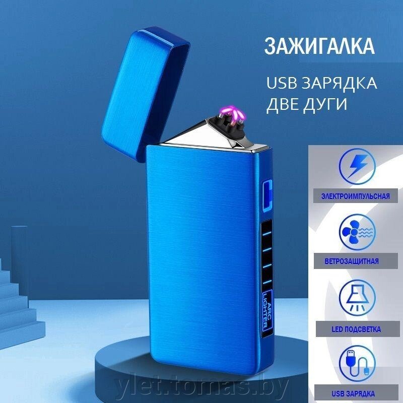 Импульсная зажигалка с кнопкой и индикацией зарядки полоски Синяя от компании Интернет-магазин Ylet - фото 1