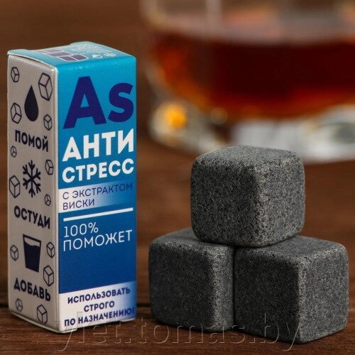 Камни для виски Антистресс, 3 шт от компании Интернет-магазин Ylet - фото 1
