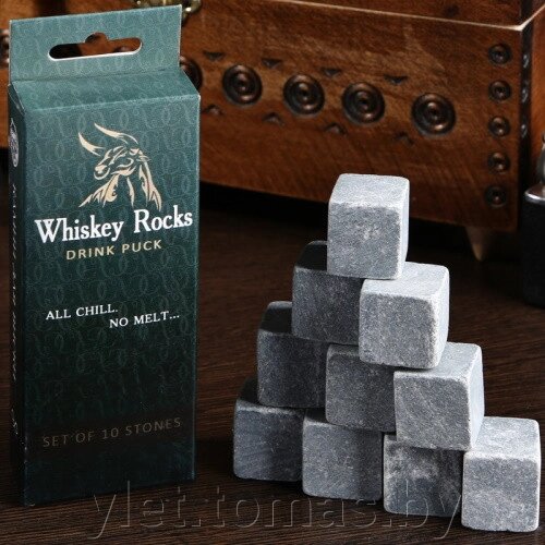 Камни для виски Whiskey Rocks, 10 шт. от компании Интернет-магазин Ylet - фото 1
