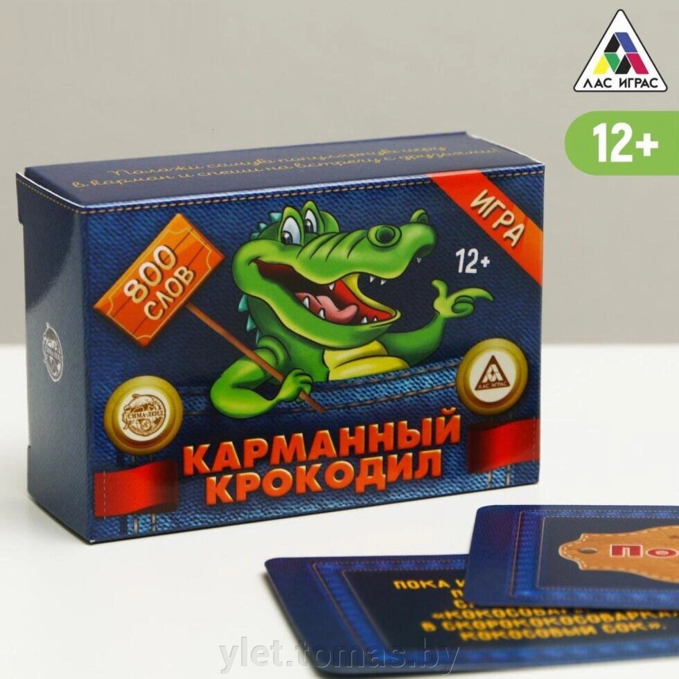 Карточная игра Крокодил Карманный от компании Интернет-магазин Ylet - фото 1