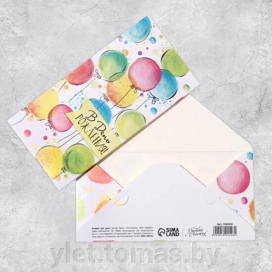 Конверт для денег Разноцветные шарики, 16.5  8 см от компании Интернет-магазин Ylet - фото 1