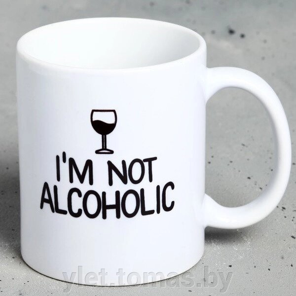Кружка I'm not Alcoholic от компании Интернет-магазин Ylet - фото 1