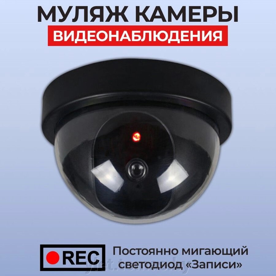 Муляж видеокамеры безопасности от компании Интернет-магазин Ylet - фото 1