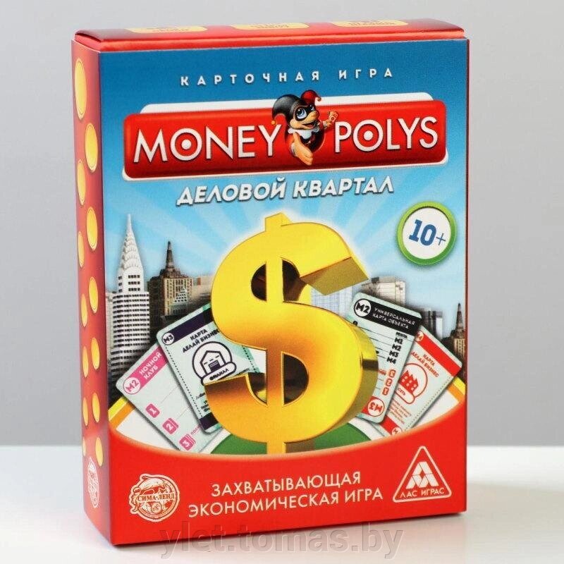 Настольная экономическая игра Money Polys. Деловой квартал от компании Интернет-магазин Ylet - фото 1