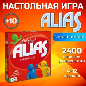 Настольная игра Alias. Скажи иначе