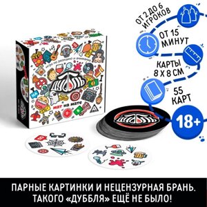 Настольная игра на реакцию и внимание Дуббль. Мат на мате, 55 карт, 18+