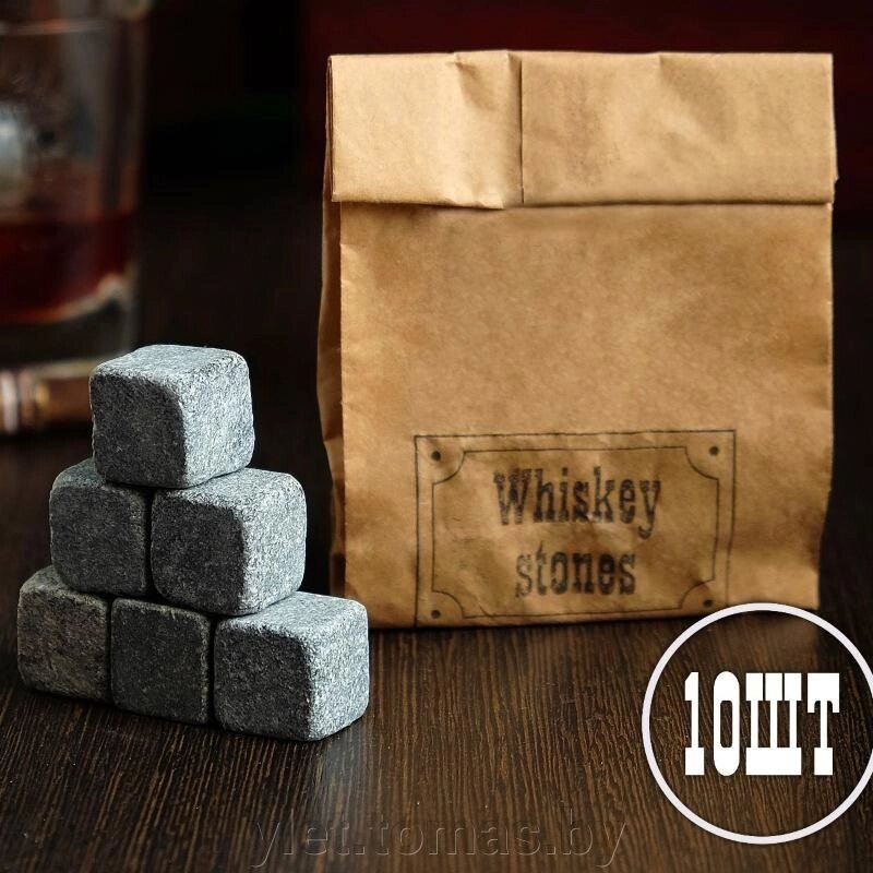 Камни для виски Whiskey stones в крафт пакете, 10 шт - распродажа