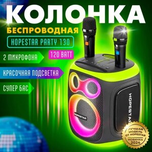 Портативная колонка Hopestar Party 130 120W с двумя микрофонами Черно-салатовая