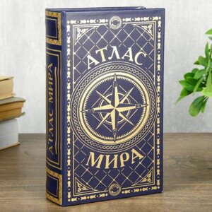 Сейф книга Атлас мира синий, 21х13х5 см