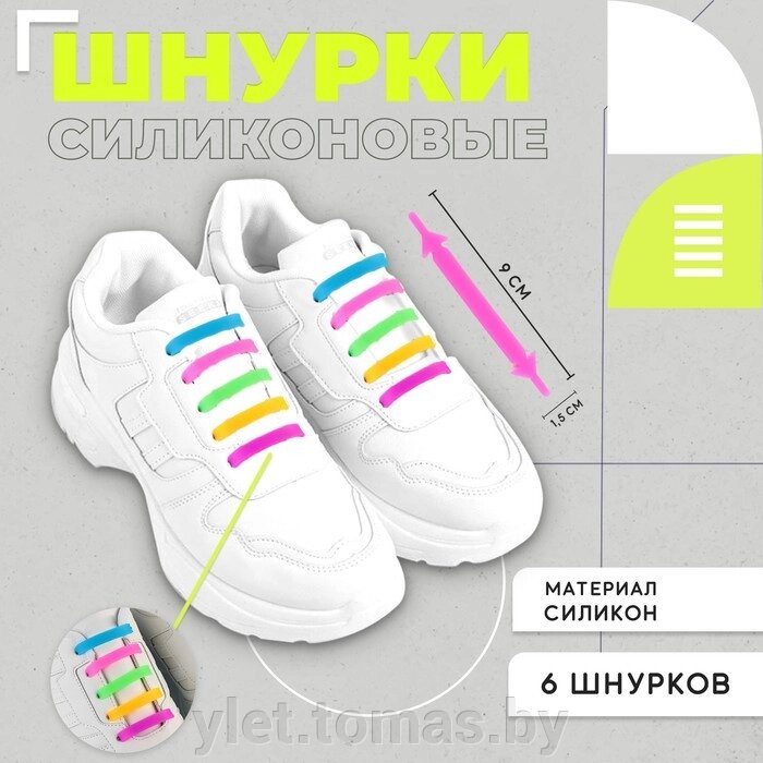 Шнурки силиконовые, набор 6 шт, цвет радуга от компании Интернет-магазин Ylet - фото 1