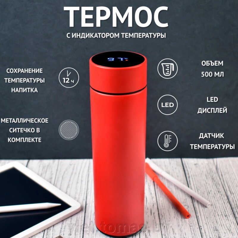 Термос с датчиком температуры Smart Cup Led Красный от компании Интернет-магазин Ylet - фото 1