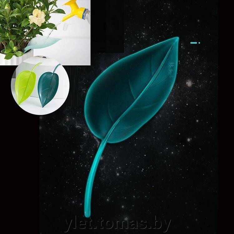 Воронка для полива растений в форме листа от компании Интернет-магазин Ylet - фото 1