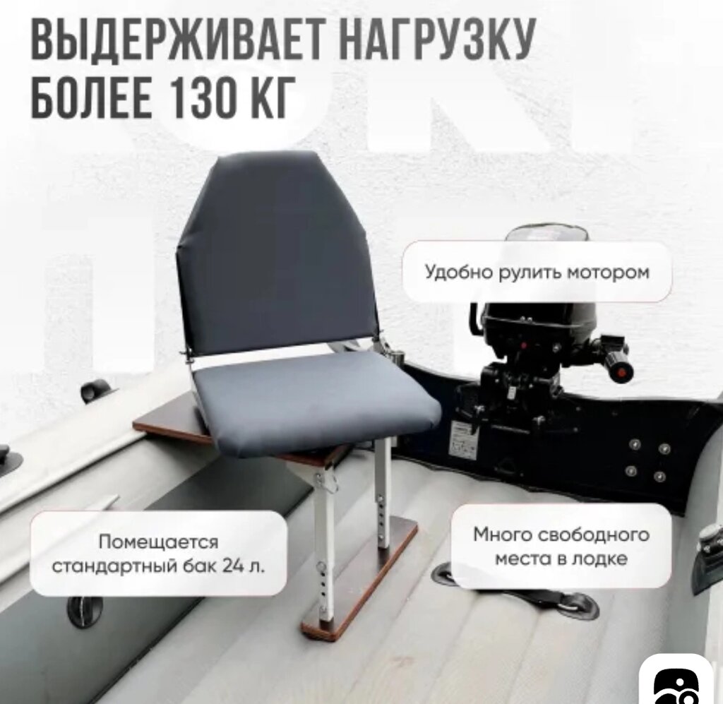Кресло в лодку "Стандарт" (серый/оксфорд) от компании Интернет-магазин «Vlodke» - фото 1