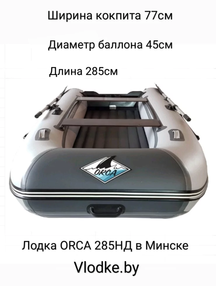 Лодка Orca 325 Нднд Купить