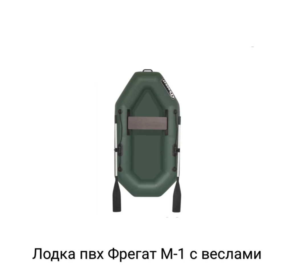 Купить Лодку Фрегат М 1