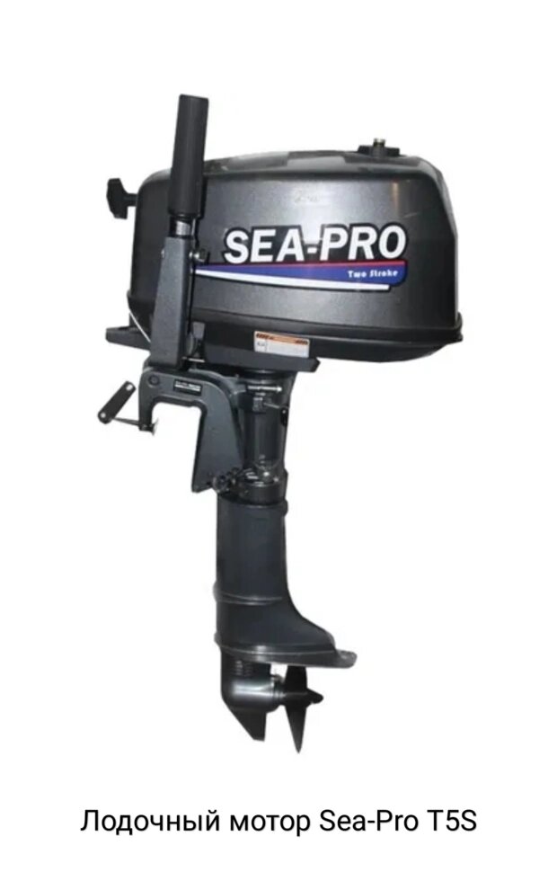 Лодочный мотор Sea-Pro (Сеа Про) T5S - опт