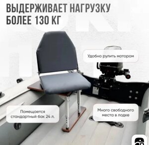 Кресло в лодку "Стандарт" (серый/оксфорд) в Минске от компании Интернет-магазин «Vlodke»