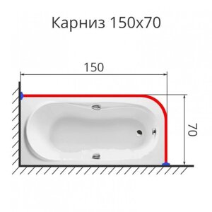 Карниз для ванной Г-образный 150 на 70 см. нержавеющая сталь усиленный