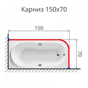 Карниз для ванной Г-образный 150 на 70 см. нержавеющая сталь
