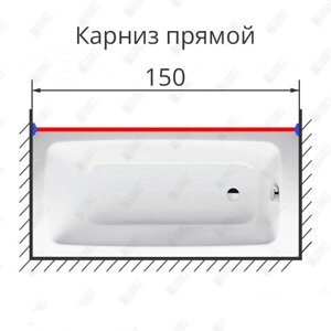 Карниз для ванной усиленный 150 см. нержавеющая сталь усиленный