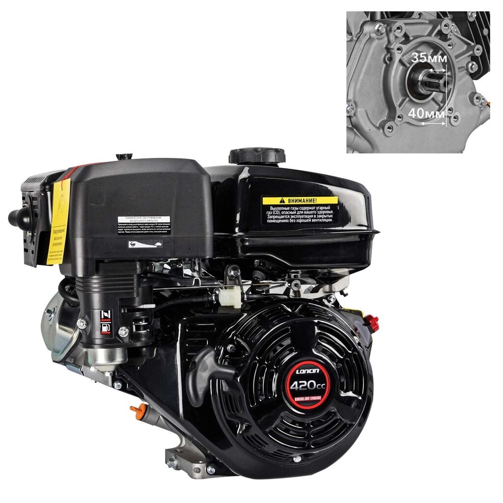 Двигатель бензиновый LONCIN G420F (15.0 Л. С., 25*35 ММ, ШЛИЦ) от компании Интернет-магазин Encity - фото 1