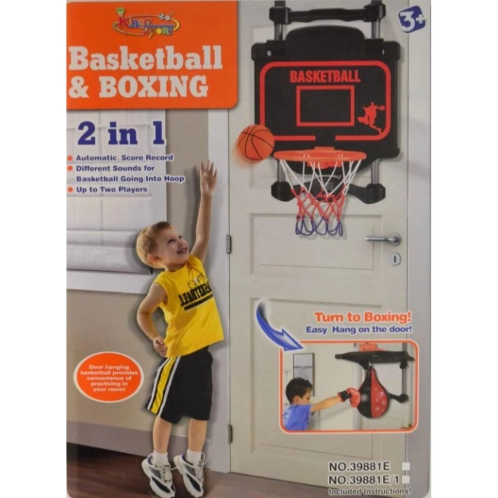 Набор "Бокс- Баскетбол" 39881E от компании Интернет-магазин Encity - фото 1