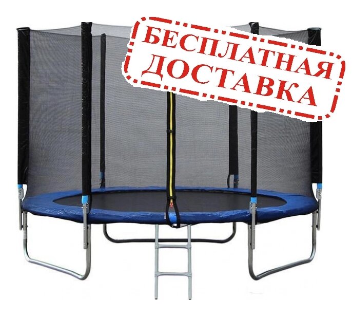 Батут Atlas Sport 312 см - 10ft с внешней сеткой и лестницей BLUE от компании Интернет-магазин ДИМОХА - товары для семейного отдыха и детей в Минске - фото 1