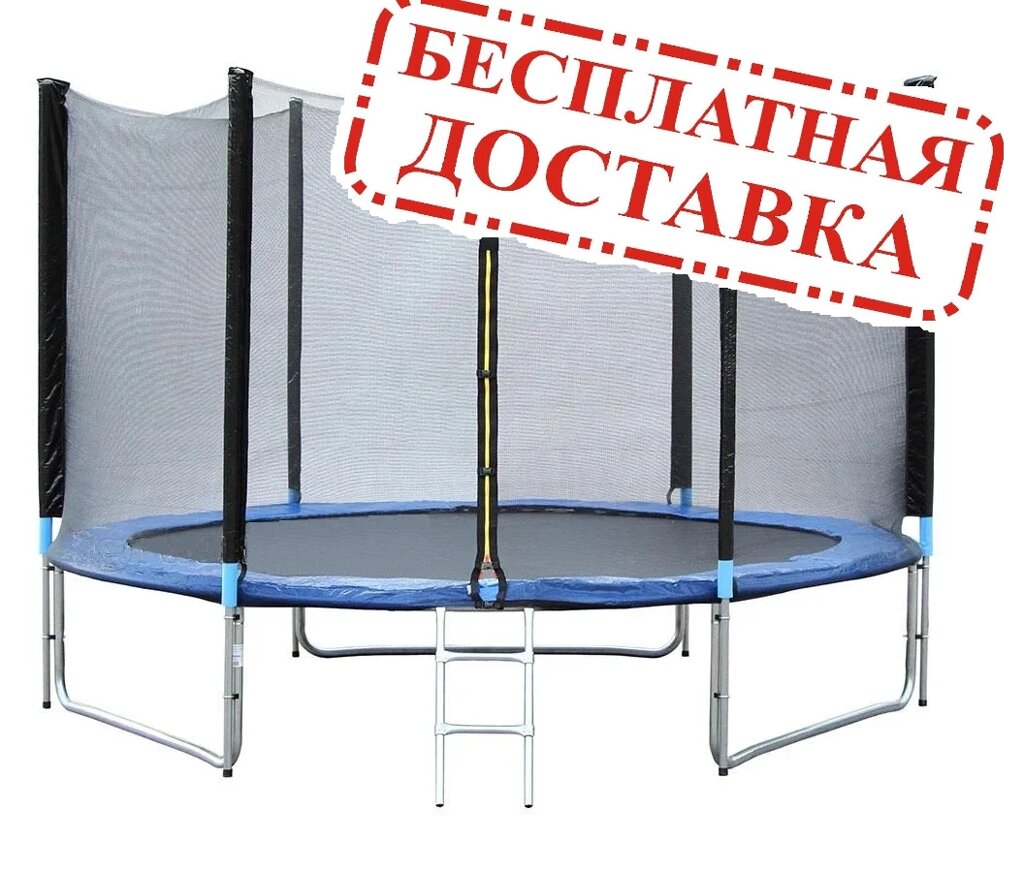 Батут Funfit PRO 312см с лестницей и длинными ножками, до 180 кг от компании Интернет-магазин ДИМОХА - товары для семейного отдыха и детей в Минске - фото 1