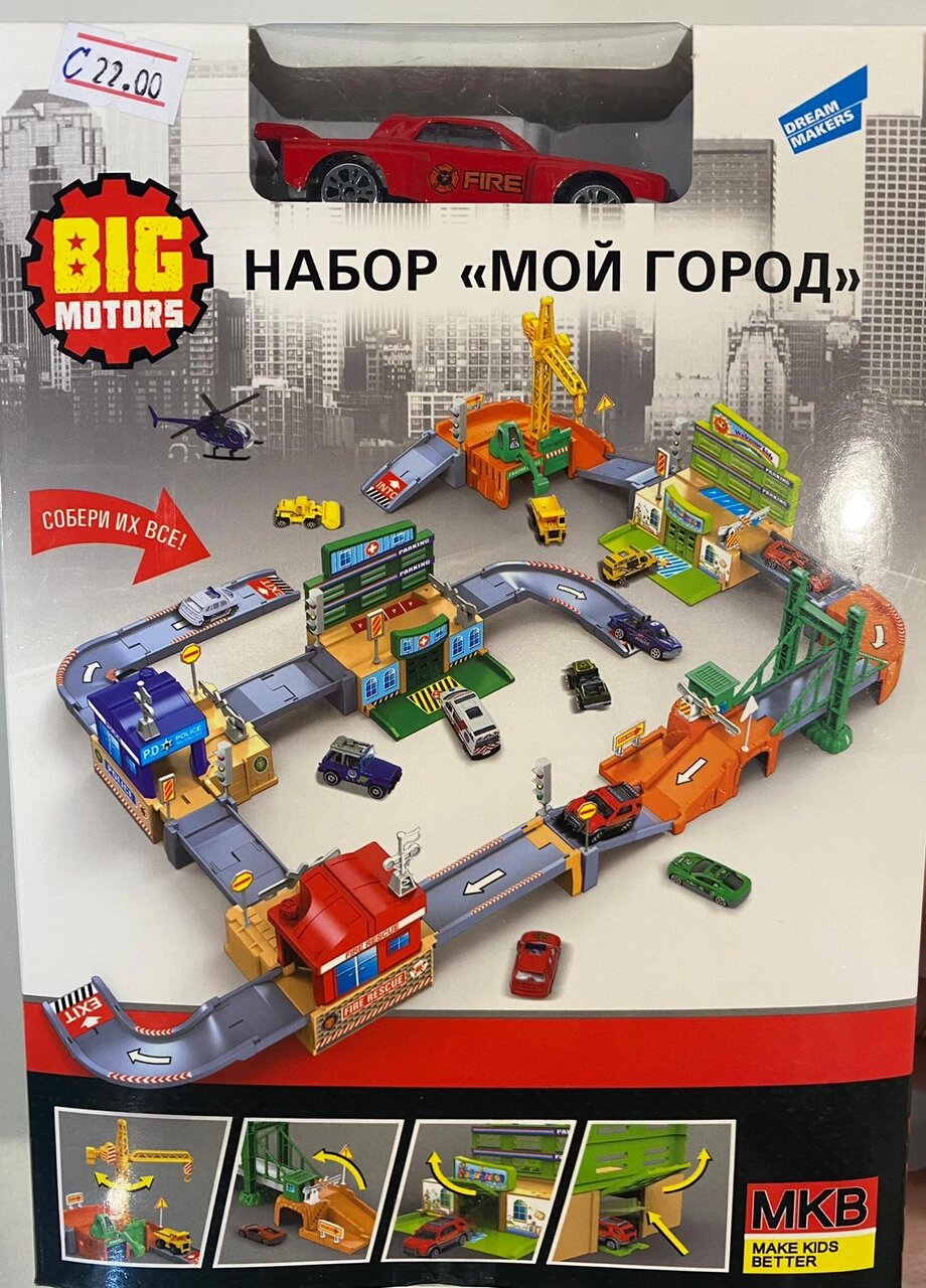 Игровой набор Big Motors "Мой город" , арт. 0607-12 от компании Интернет-магазин ДИМОХА - товары для семейного отдыха и детей в Минске - фото 1