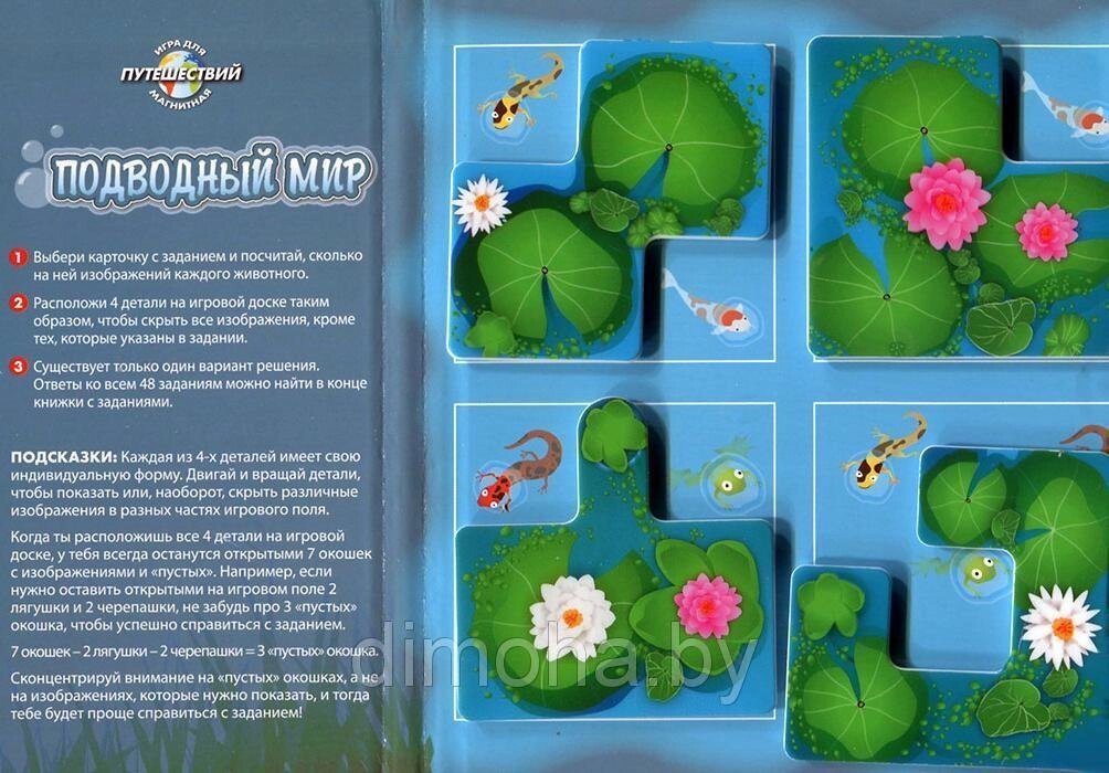 Логическая игра Bondibon подводный мир ВВ0884 от компании Интернет-магазин ДИМОХА - товары для семейного отдыха и детей в Минске - фото 1