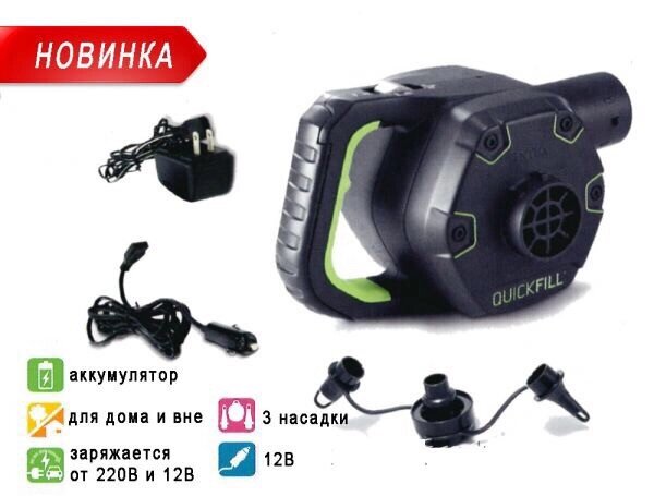 Насос воздушный Intex QUICK-FILL 650 л/мин (аккумуляторный, зарядка от 12 или 220 вольт), 66642 от компании Интернет-магазин ДИМОХА - товары для семейного отдыха и детей в Минске - фото 1